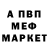 Альфа ПВП Crystall Evgeniy Radigin