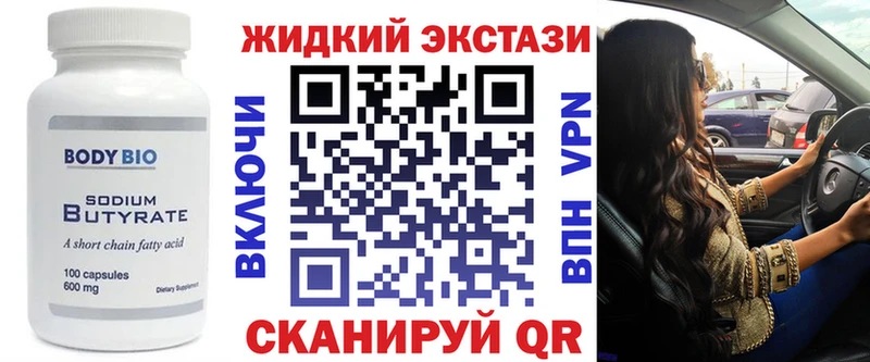даркнет сайт  гидра зеркало  Бутират бутик  Наволоки 