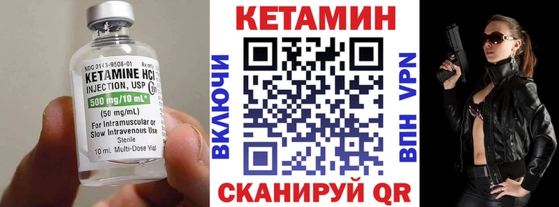 ссылка на мегу вход  Наволоки  КЕТАМИН VHQ  цены наркотик 