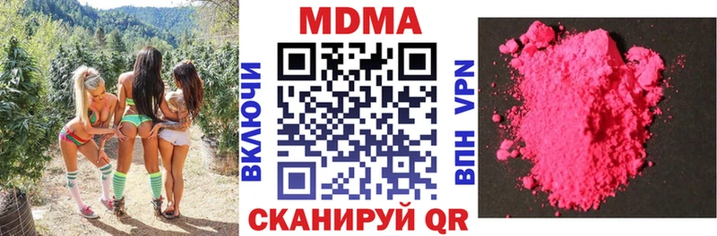 МДМА Molly  купить   Наволоки 