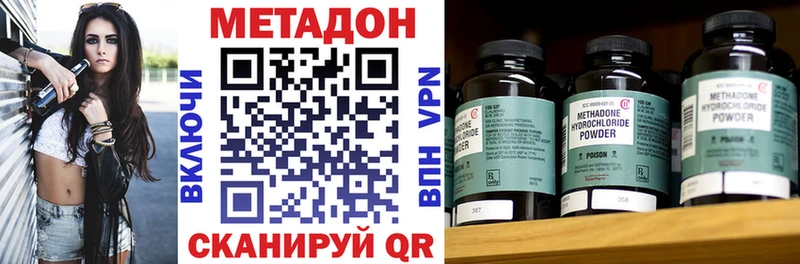 наркота Наволоки Метадон methadone